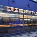 하나마토 이미지