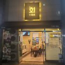 회1984 이미지