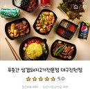 푸줏간삼겹돼지고기배달 이미지