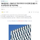 &#39;SM 알바생→대표이사&#39; 처조카마저 이수만에 등 돌린 이유 이미지