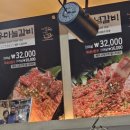 맘모스숯불갈비 이미지