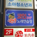 솔솔 노래연습장 이미지