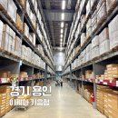 주차03 | 기흥 이케아 주차 식당 영업시간 주말 후기