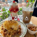 밀양감성카페 추천 플랜테리어로 분위기 좋은 마쥬네스