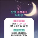 진영식품