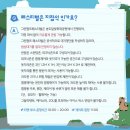 2024 GREEN CAMP 그린캠프 페스티벌 준비