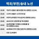 부천역곡남부역(12134) 이미지