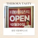 모다아울렛 | 천안 더본테이스티 모다아울렛 방문 후기