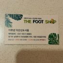 497 | 더풋샵마사지 다산신도시점 : 다산동마사지 커플마사지 후기