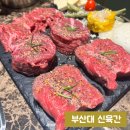 부산대 가성비 소고기 맛집 신육간