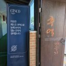 [충남 태안] 추억만들기 펜션 오션뷰 107호 : 바베큐 무한리필 내돈내산 솔직후기