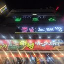 의성생고기마실 | 기가막히는 생고기맛집 "의성생고기마실"