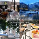 더스톤브릿지 호텔(THE STONE BRIDGE HOTEL) | [런던 숙소 추천] 더 타워 호텔 바이 시슬 | 런던 타워브릿지 뷰 호텔 후기 - 위치, 조식, 전망, 예약...