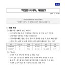 작은영화관『향수시네마』근로자 채용 공고 이미지