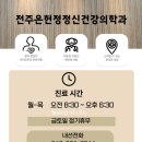 은헌정정신건강의학과의원 이미지