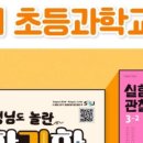 교과서속 과학실험 이미지