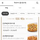 청년피자울산농소점