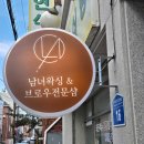 평택왁싱 쭈라끌레 송탄브라질리언왁싱 후기