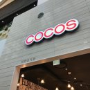 코코스(Cocos) | [Cocos Trailer(코코스 트레일러앤핫)] 잠실 팟타이 후기