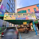 설탕노래연습장 | 무거동고기집 울산회식장소 돼지갈비 맛집 , 임꺽정숯불갈비 울산무거동점