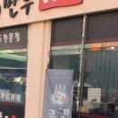 만두0023