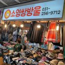 소영쌍방울 이미지