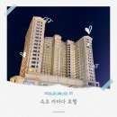 희망길 | [속초 여행 라마다 호텔 후기] 하버뷰가 좋았던 1박 2일, 주차는 주의