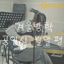 이지실용음악연습실 이미지