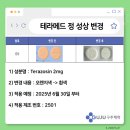 테라메드 이미지