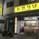 광명로 361번길 이미지