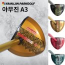 야무진파크골프 - 서구 변동로 74-2 | 야무진파크골프