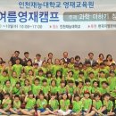 주식회사 한국창의영재교육원