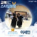 스마트학생복 네이버블로그