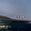 마산역 이미지