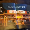 한신포차두정점 이미지