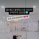 세종샤인발레학원 이미지