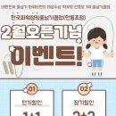 한국파워점핑클럽태권도 이미지