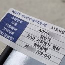 26 상반기 한국산업기술기획평가원(산기평, KEIT) 필기 후기(불합)