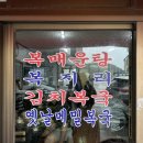 대도식당 앞 이미지