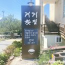 마방터민박 이미지