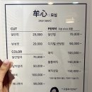 모심헤어 이미지