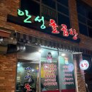안성돌곱창 | 안성돌곱창 | 불판 위에서 끝난 고민, 곱창러버의 내돈내산 기록 ✨🔥