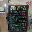 토주집 강남점 | 강남역 한미인의원 아이피엘 가격정보 후기 !