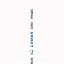 다모아한의원 이미지