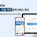 1·2·3약국 지디넷코리아