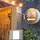 광안리 닭구이 맛집 솔계숯불닭갈비 완전 추천