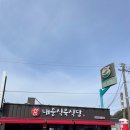 합천맛집 삼가 대웅식육식당 한우는 삼가가 최고지