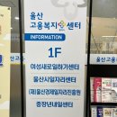 효문동 주민센터 | 울산세무회계학원 취업 준비 후기1_(학원방문,국비신청방법,남구주민혜택)