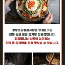댕이네감자탕