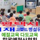 서재초교병설 이미지